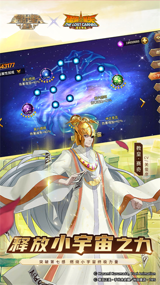 圣斗士星矢重生官方正版下载 v5.8.0 安卓版