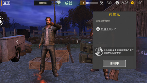 正当防卫4手游下载最新版 v4.0.0 安卓版