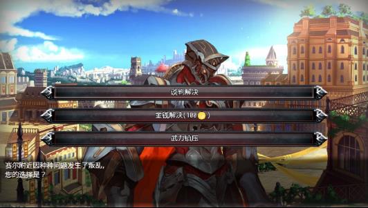 选王之剑游戏官方下载 v1.13 安卓版