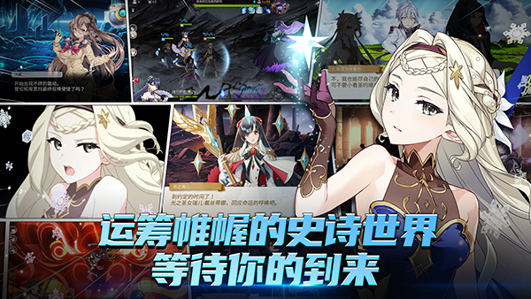 第七史诗手游安卓版下载 v1.0.526 安卓版