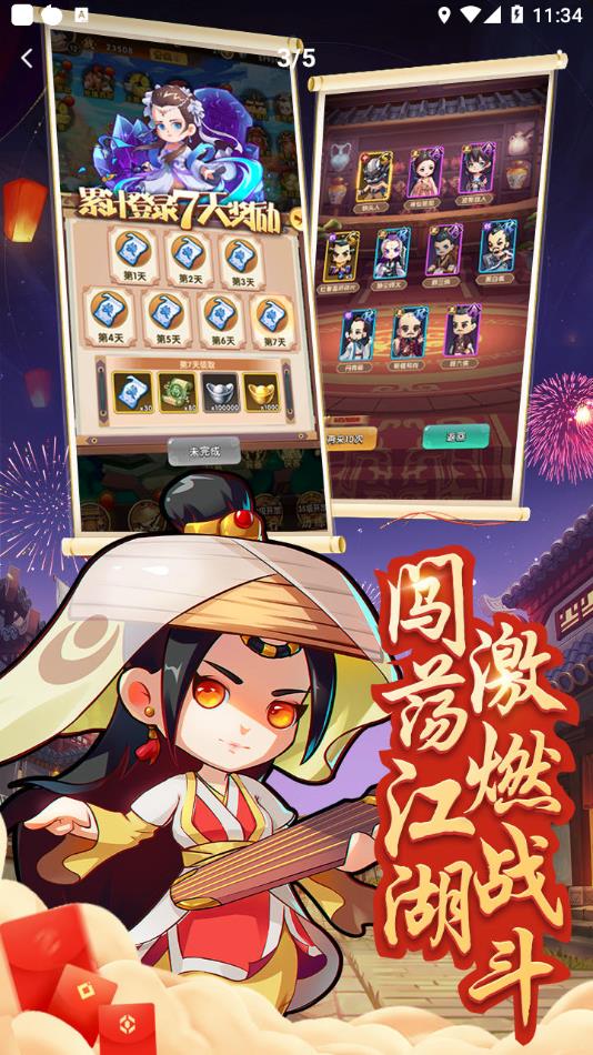全民武馆官方正版手游下载 v5.0.4 安卓版