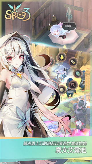 魔女之泉3官方正版下载 v1.33 安卓版