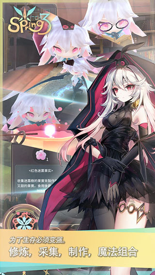 魔女之泉3官方正版下载 v1.33 安卓版