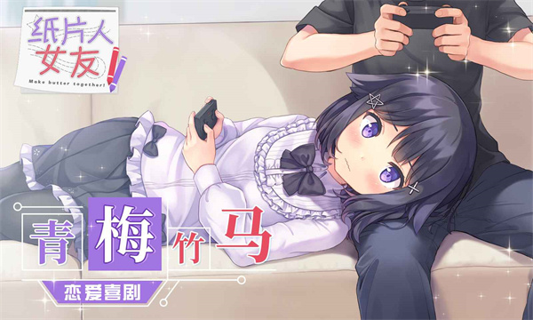 纸片人女友手游最新版下载 v1.3.8 安卓版