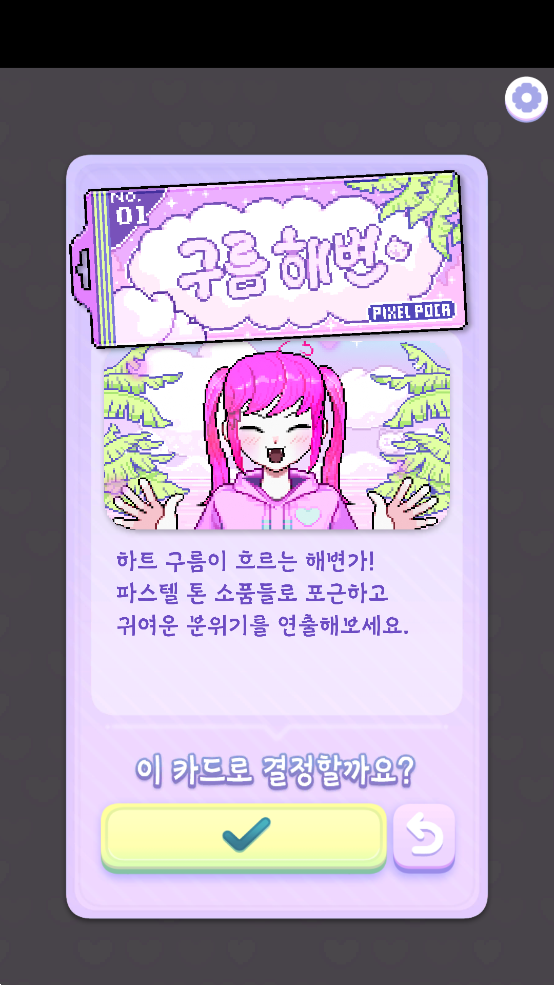 像素少女波卡Pixel Poca v0.0.16 安卓版