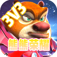 熊熊荣耀(3V3)游戏下载 v21.08.272117 安卓版