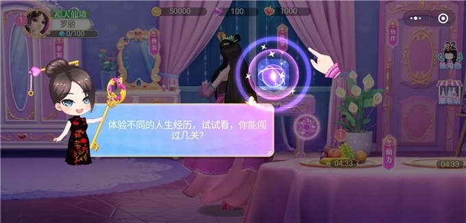 叶罗丽魔法公主游戏下载 v20.0.10 安卓版