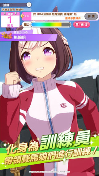 賽馬娘Pretty Derby手游官方最新版下载 v1.9.5 最新版