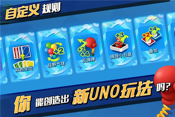一起优诺游戏下载 v1.9.8229 安卓版