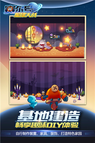 赛尔号星球大战手游 v6.6 最新版