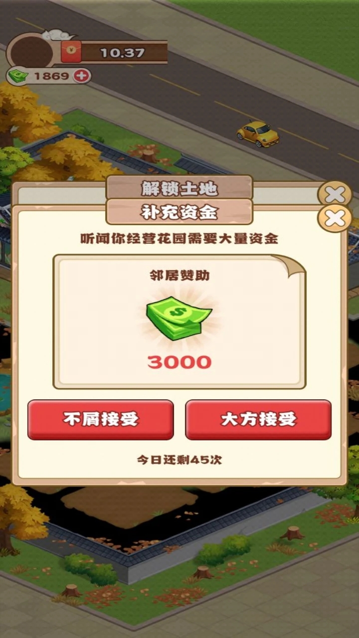 江南花园红包版 v1.0.0 安卓版