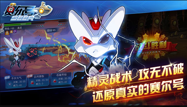 赛尔号手游官方正版下载 v10.30.44 安卓版