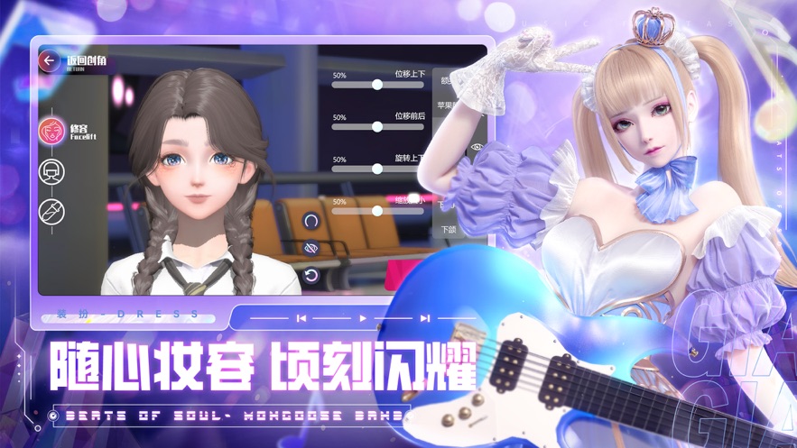劲乐幻想官方下载 v0.12.2.11 最新版