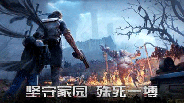 黎明再现手游下载 v1.23.0 安卓版