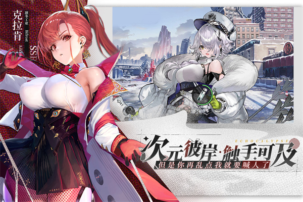 绯色回响台服中文版 v1.9.0 安卓版
