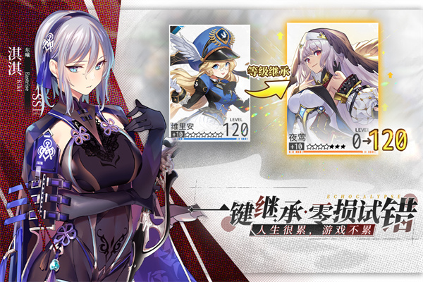 绯色回响台服中文版 v1.9.0 安卓版