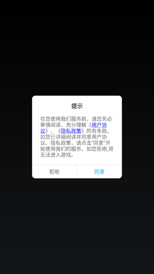 异界深渊觉醒下载 v1.0.0 最新版