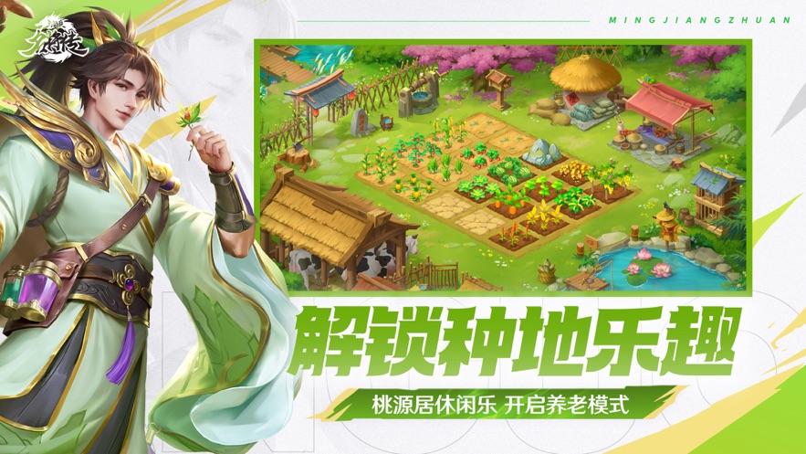 三国杀名将传官方下载 v6.4.5 安卓版