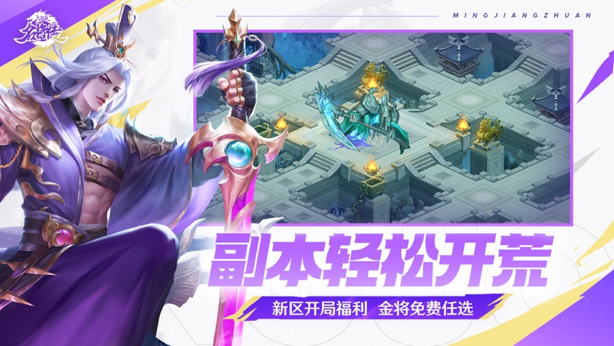 三国杀名将传官方下载 v6.4.5 安卓版