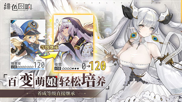 绯色回响手游官方下载 v1.9.0 安卓版