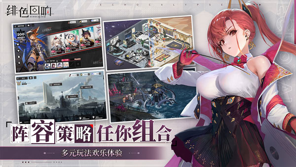 绯色回响手游官方下载 v1.9.0 安卓版