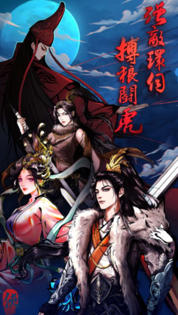 武林浩劫手游下载 v1.1 安卓版