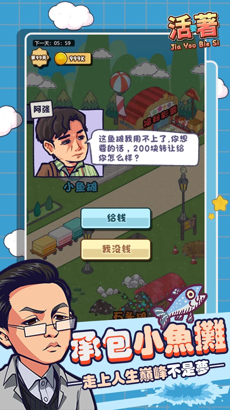 狂飙体验卡For Living v1.5 安卓版