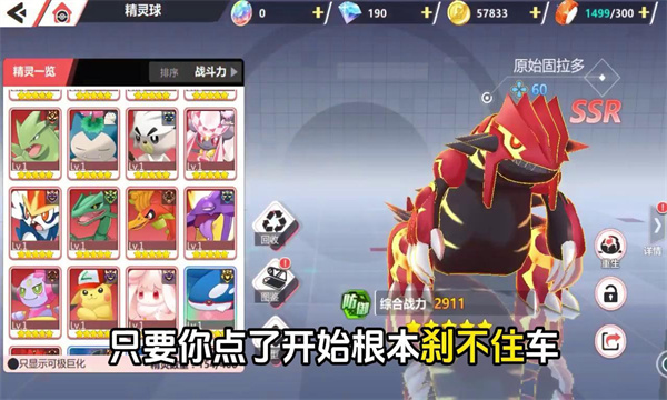 宠物超进化超梦 v1.0.0 安卓版