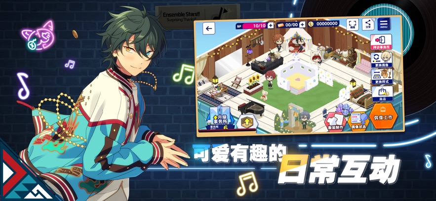 偶像梦幻祭24399服下载 v1.21.5745 安卓端