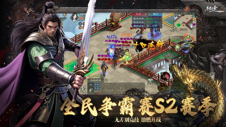 绿色征途手游官方下载 v267.0.0 最新版