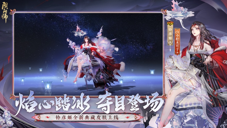 阴阳师小米渠道服下载 v1.7.72 最新版