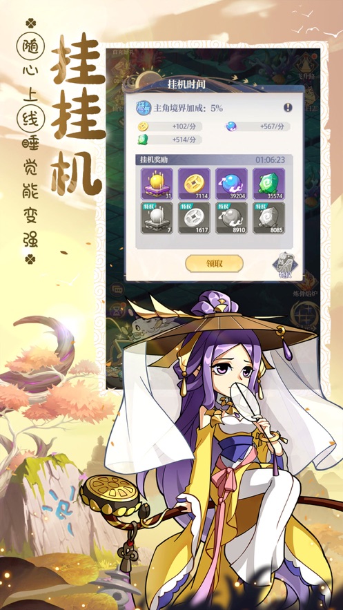 炼仙传说官方下载 v1.24 最新版