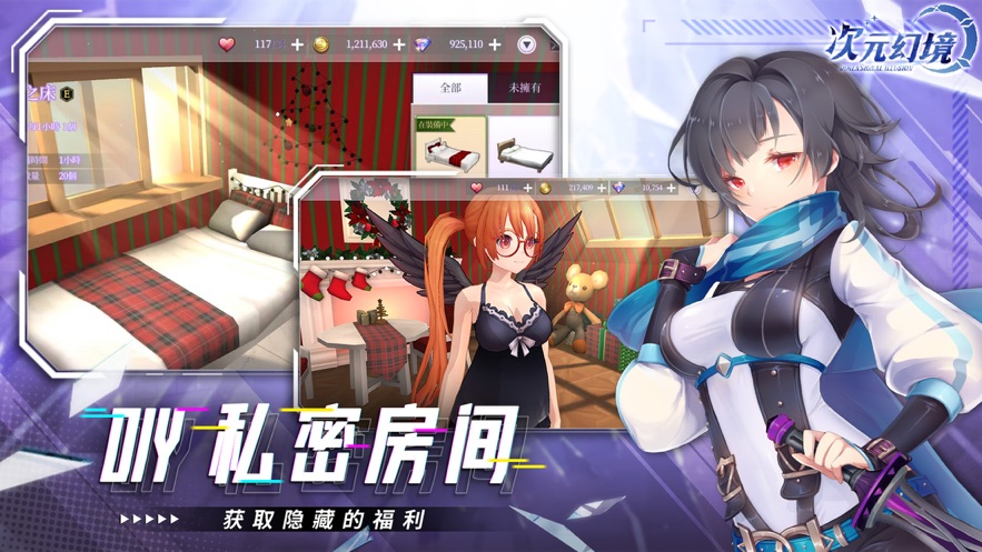 次元幻境手游官方下载 v0.0.5 最新版