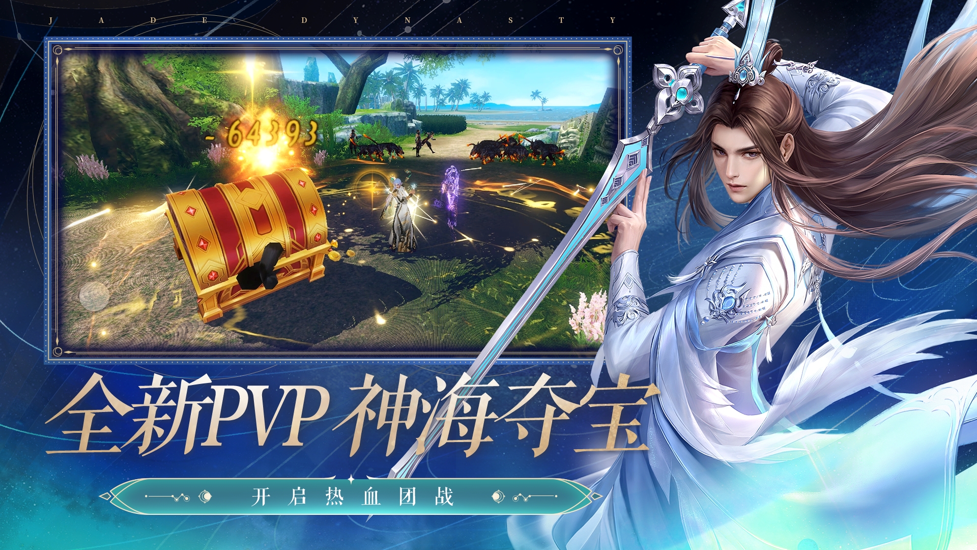 诛仙国际服官方下载 v2.615.0 最新版