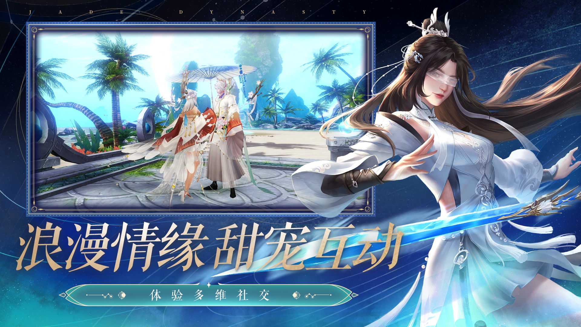 诛仙国际服官方下载 v2.615.0 最新版