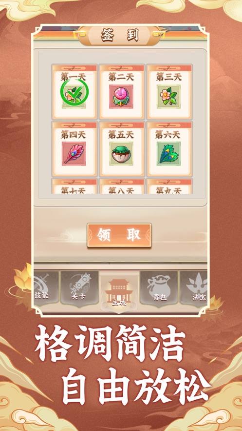 西天萌玩官方下载 v1.0.1 最新版