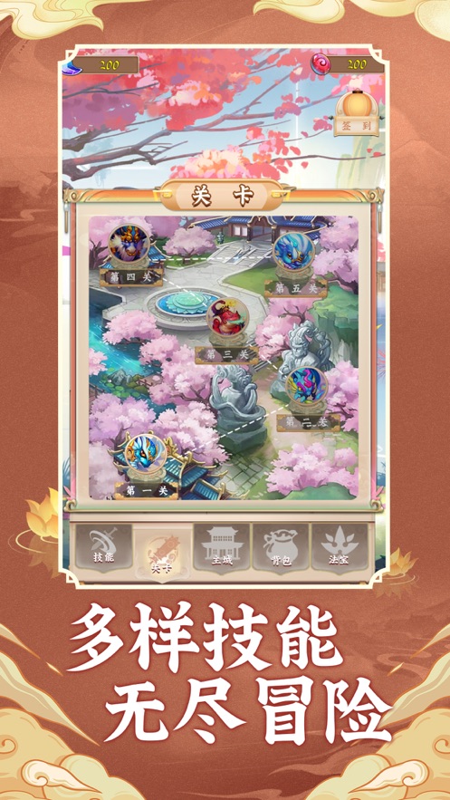 西天萌玩官方下载 v1.0.1 最新版