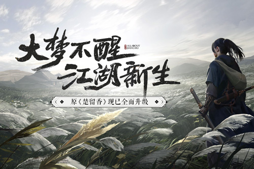 一梦江湖九游版下载 v98.0 安卓版