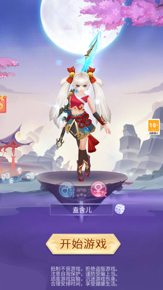 永恒起源下载 v1.0.0 最新版
