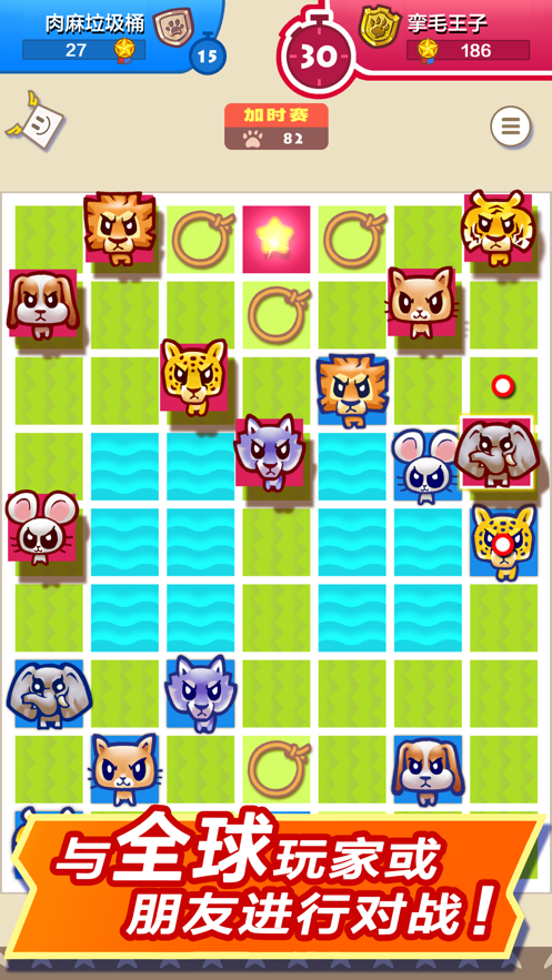 大头斗兽棋下载最新版 v1.13.6 安卓版