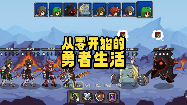 从零开始的勇者生活手游 v1.5.3 安卓版