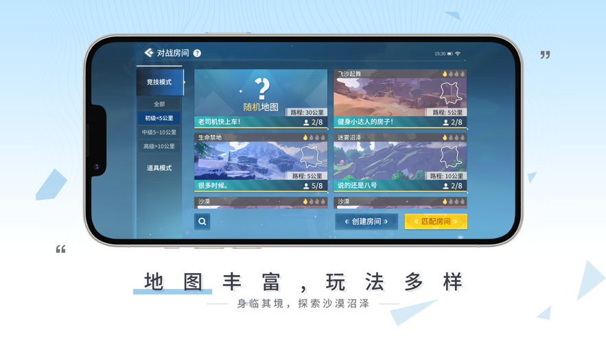 绝影之竞游戏 v0.5.4 最新版