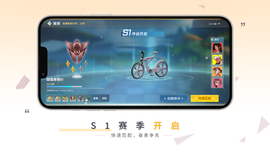 绝影之竞游戏 v0.5.4 最新版