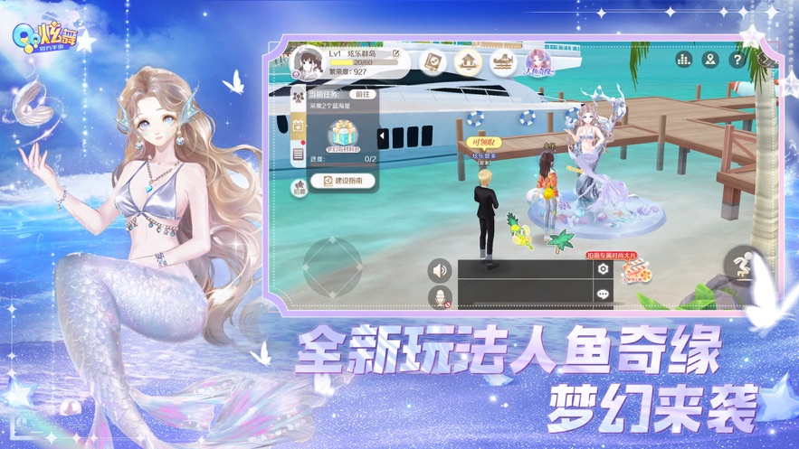 QQ炫舞体验服下载安装 v1.3.7 最新版