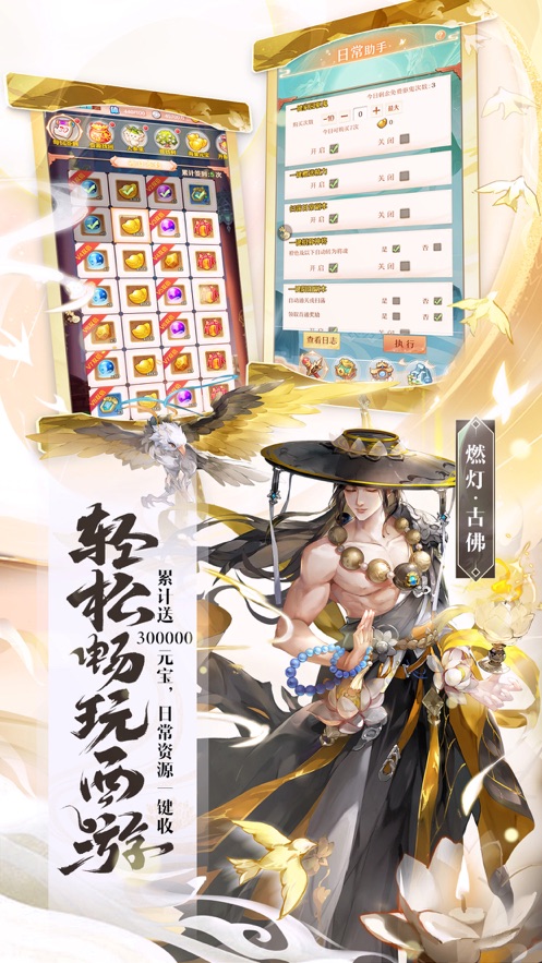 少年西游记官方下载 v7.0.12 最新版