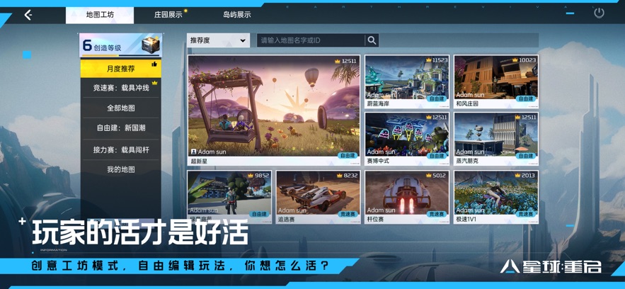 星球重启官方正版下载 v1.1.11 最新版本