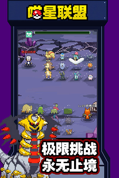 喵星联盟像素手游下载 v1.0 安卓版