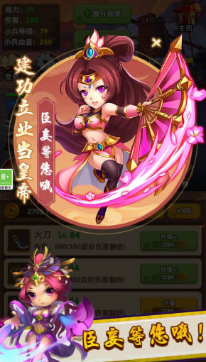 三国王者之路 v1.0.1 安卓版