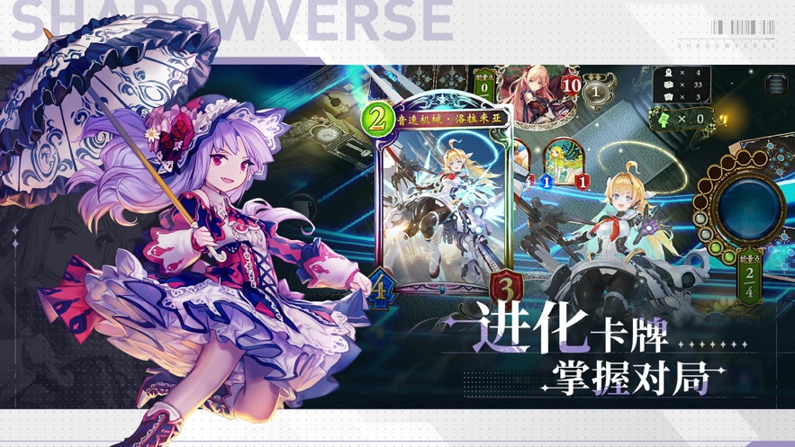 影之诗官方下载 v4.3.0 最新版