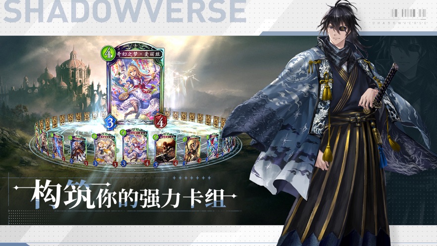 影之诗官方下载 v4.3.0 最新版